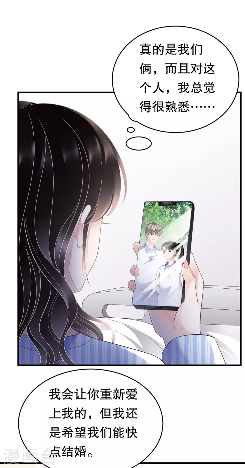 第121话 未婚夫2