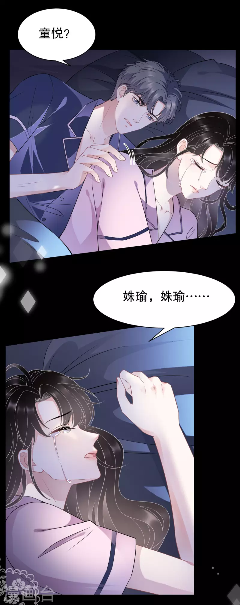 第48话 蛋糕之吻32