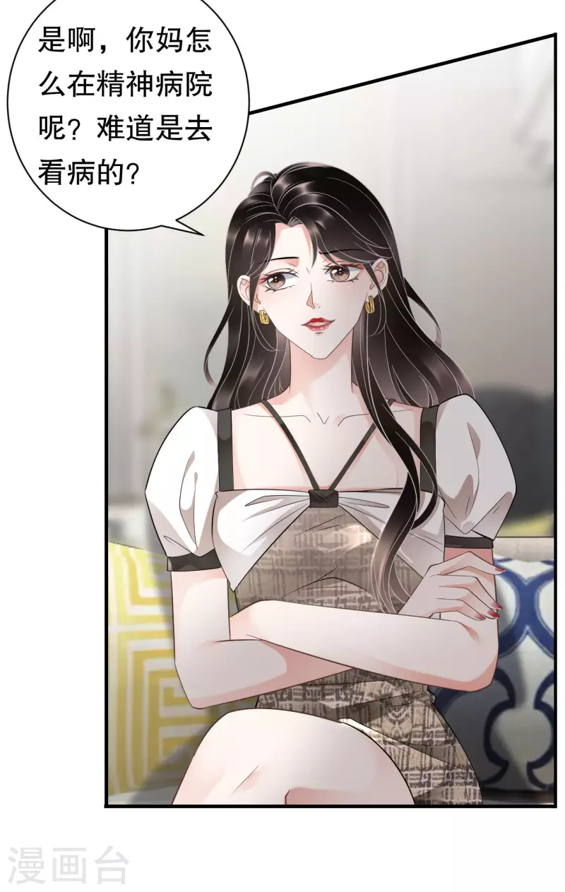 第28话 双赢的生意34