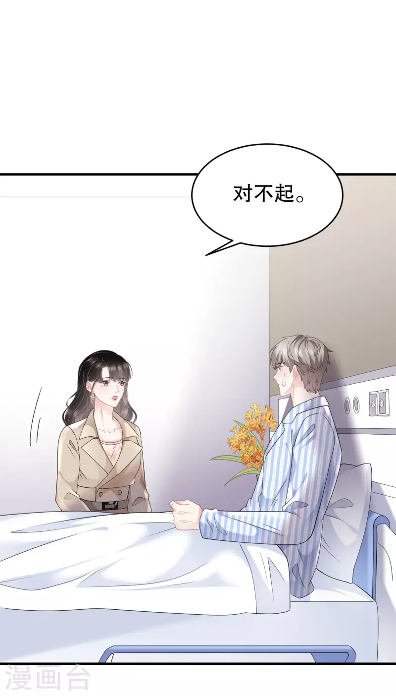 第80话 怀疑29