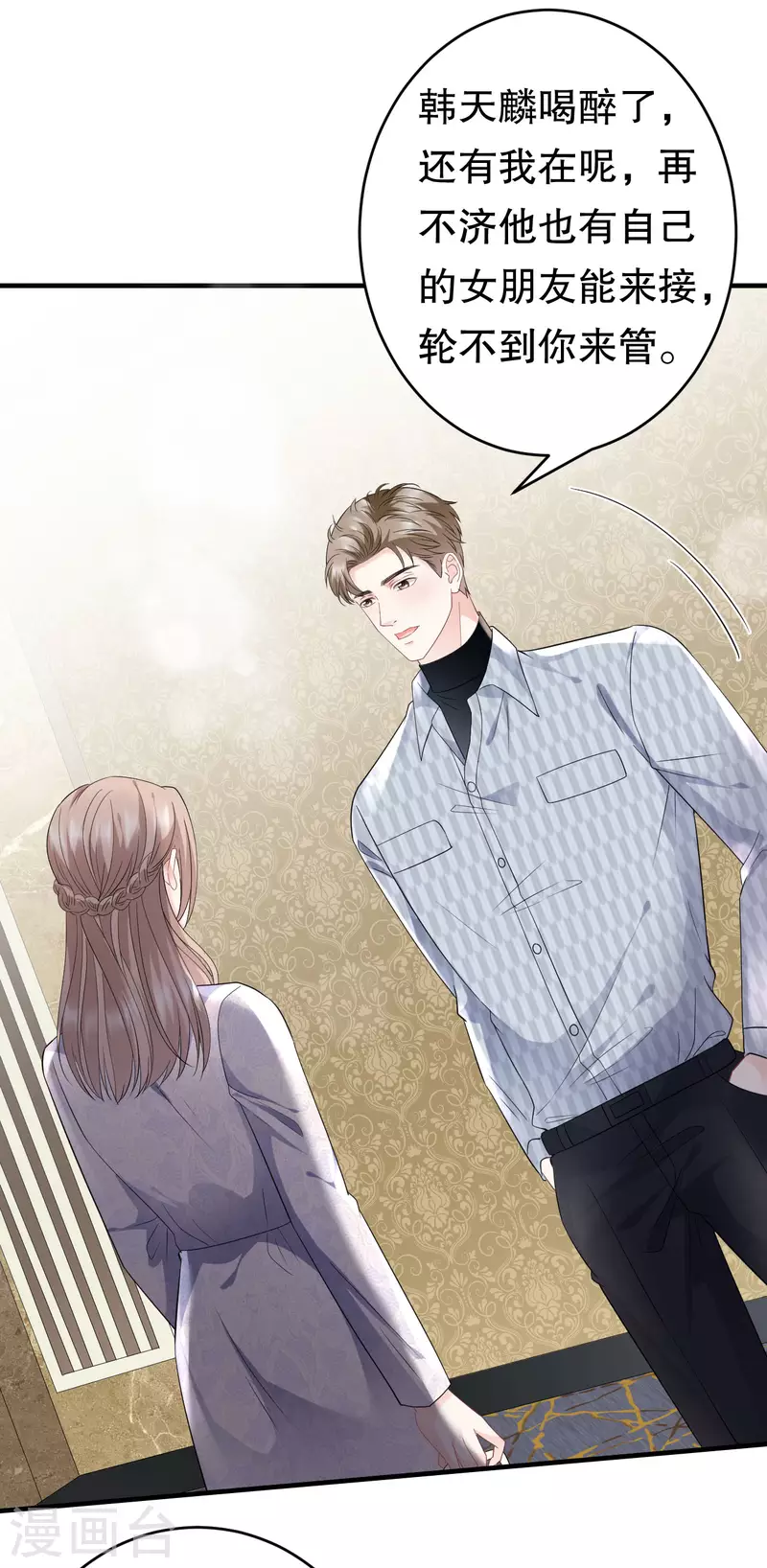 第85话 痛苦的抉择2