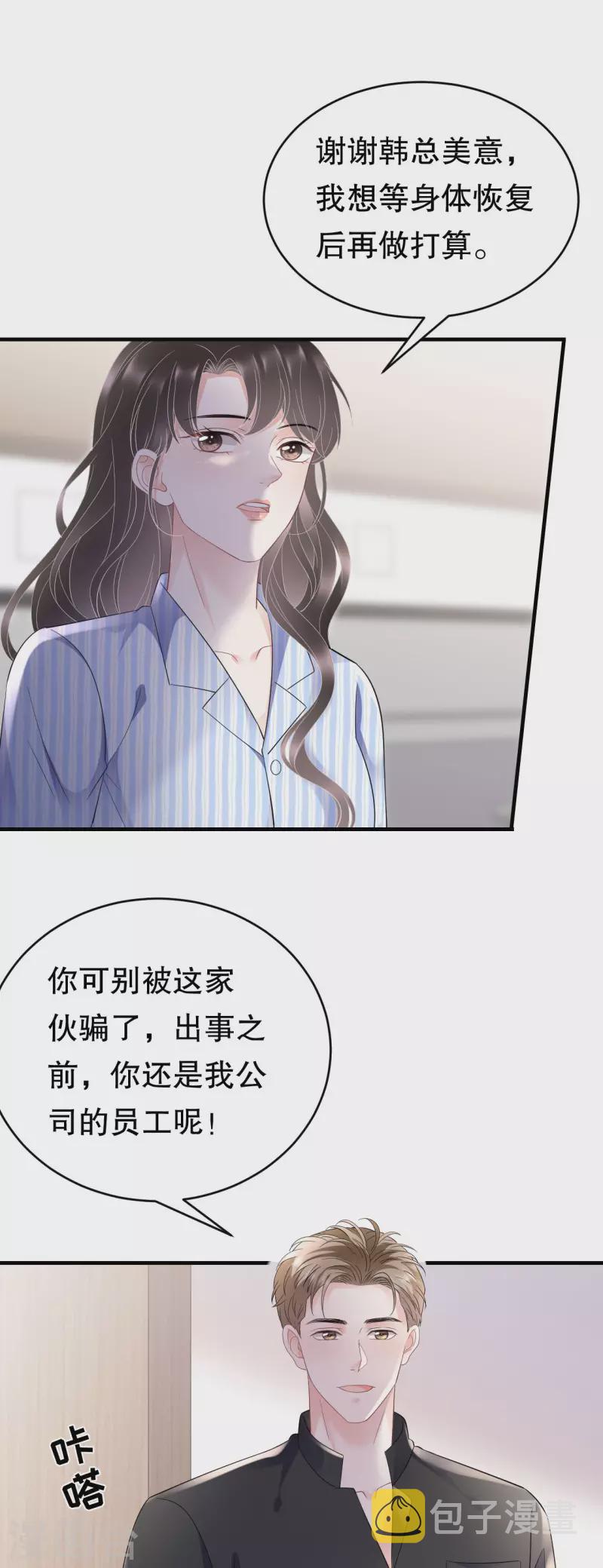 第123话 厉斯城出击11
