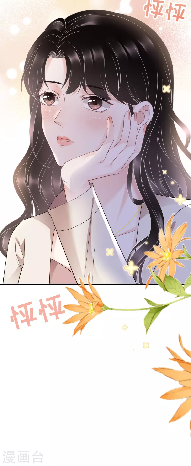 第126话 戳穿傅司嘉14
