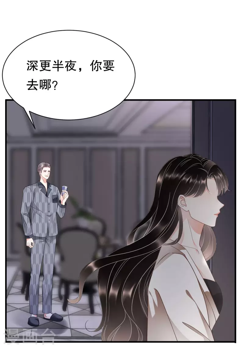 第28话 双赢的生意10