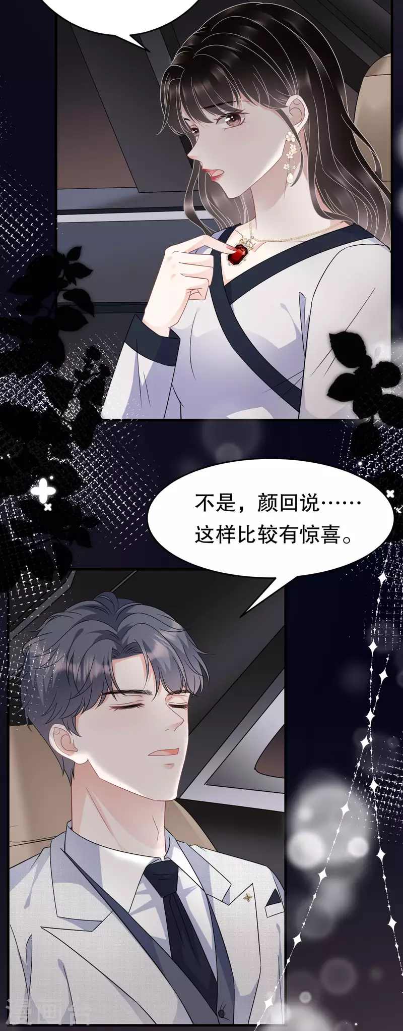 第63话 谢谢你34