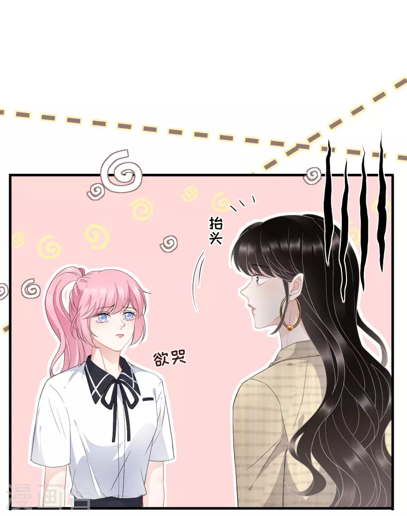 第38话 是我喜欢的人12