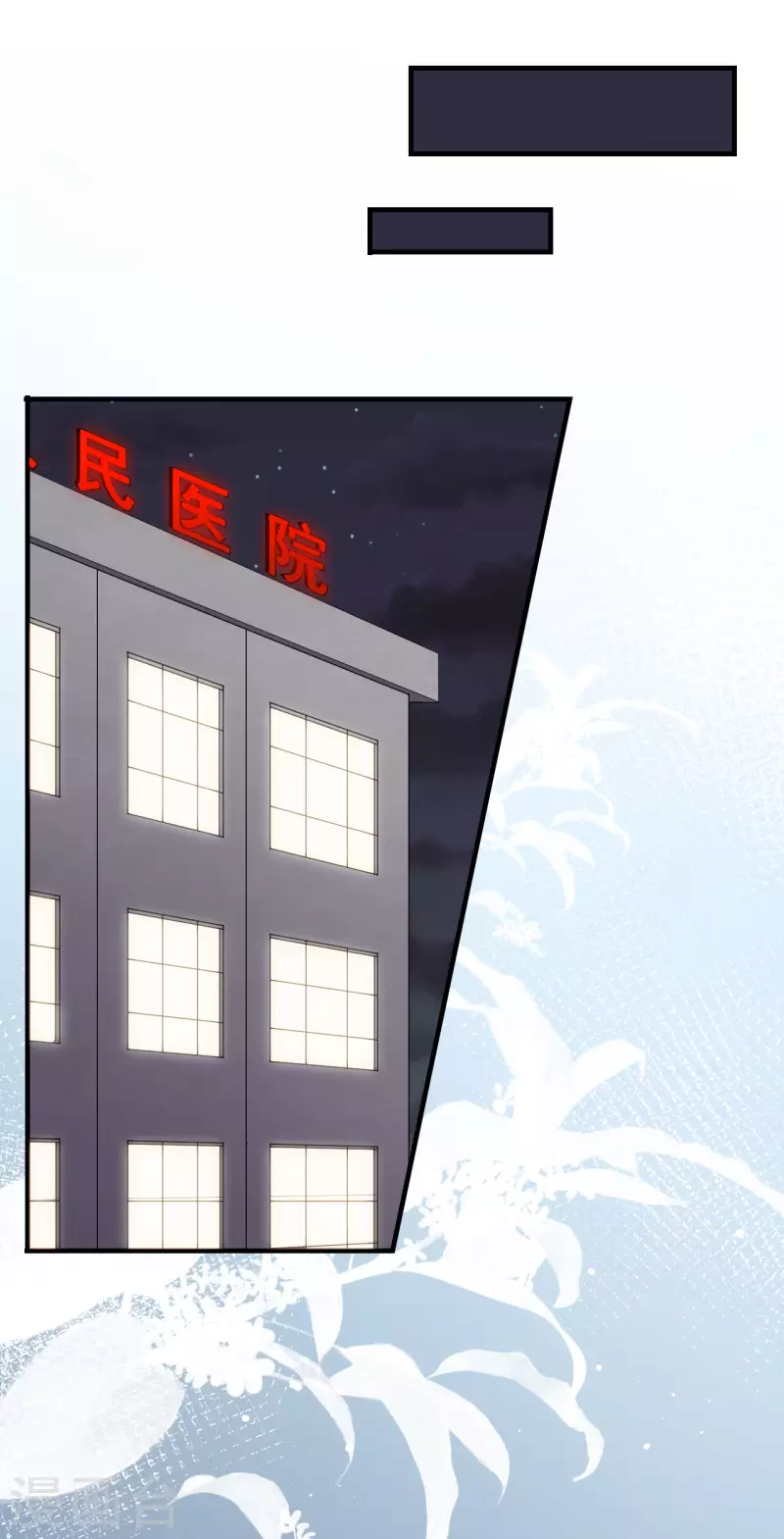 第120话 以合法的身份19