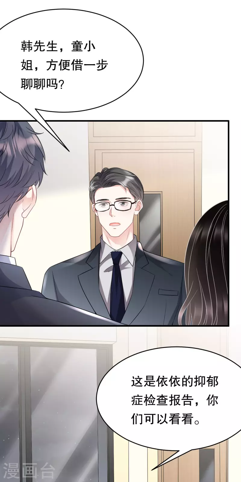 第71话 重度抑郁28