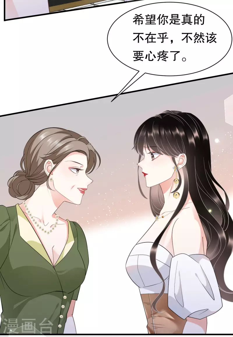 第25话 寻找薛婉7