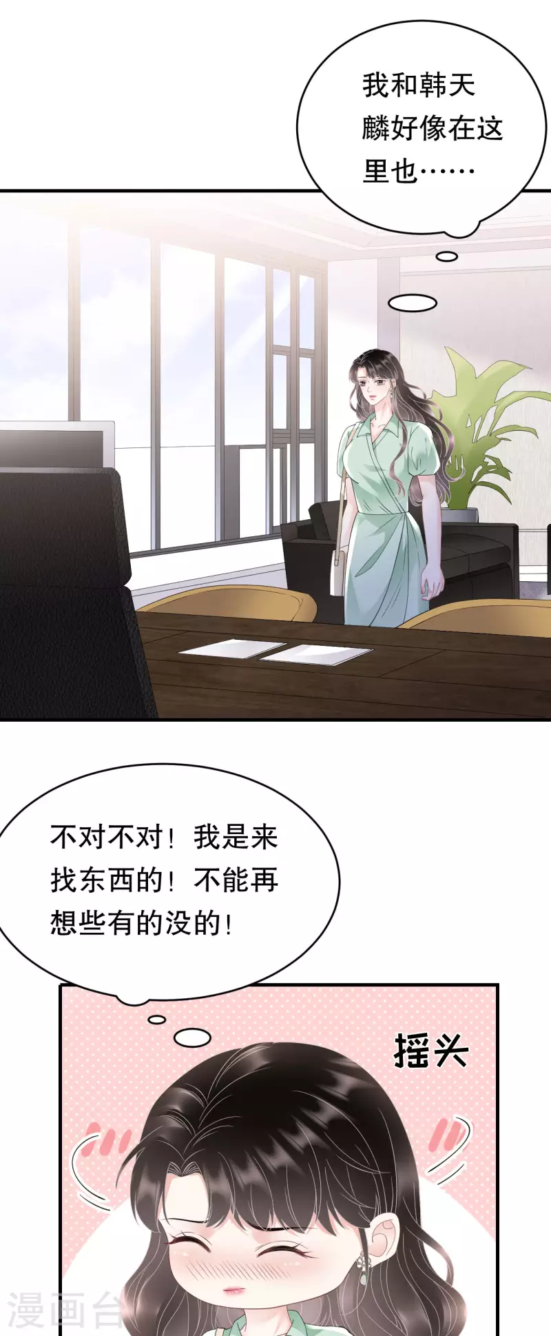第130话 恢复记忆16
