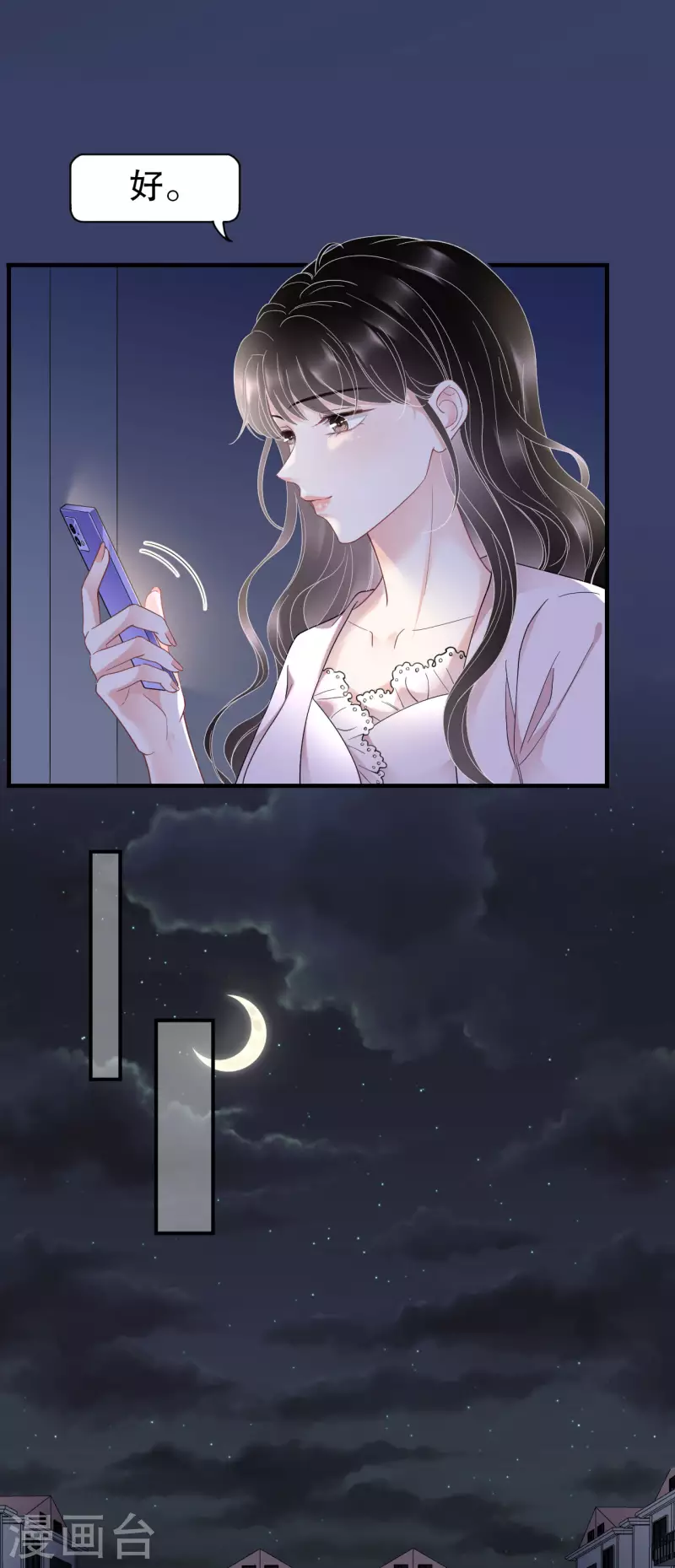 第127话 奇怪的梦6
