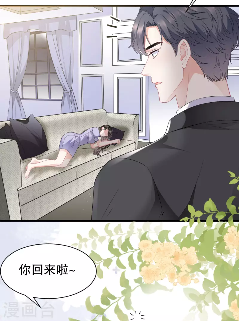 第47话 放弃童星洲35