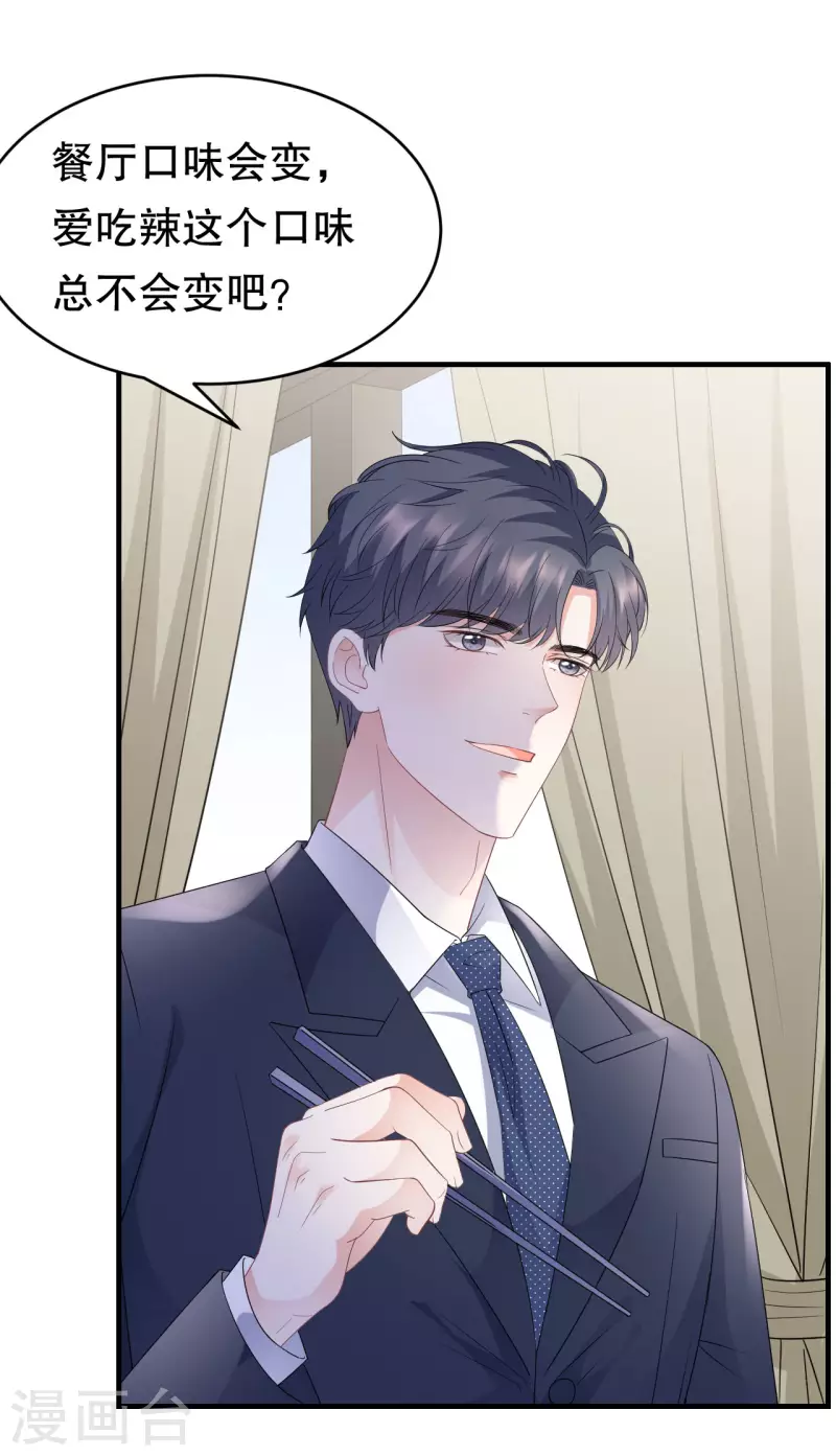 第100话 试探30
