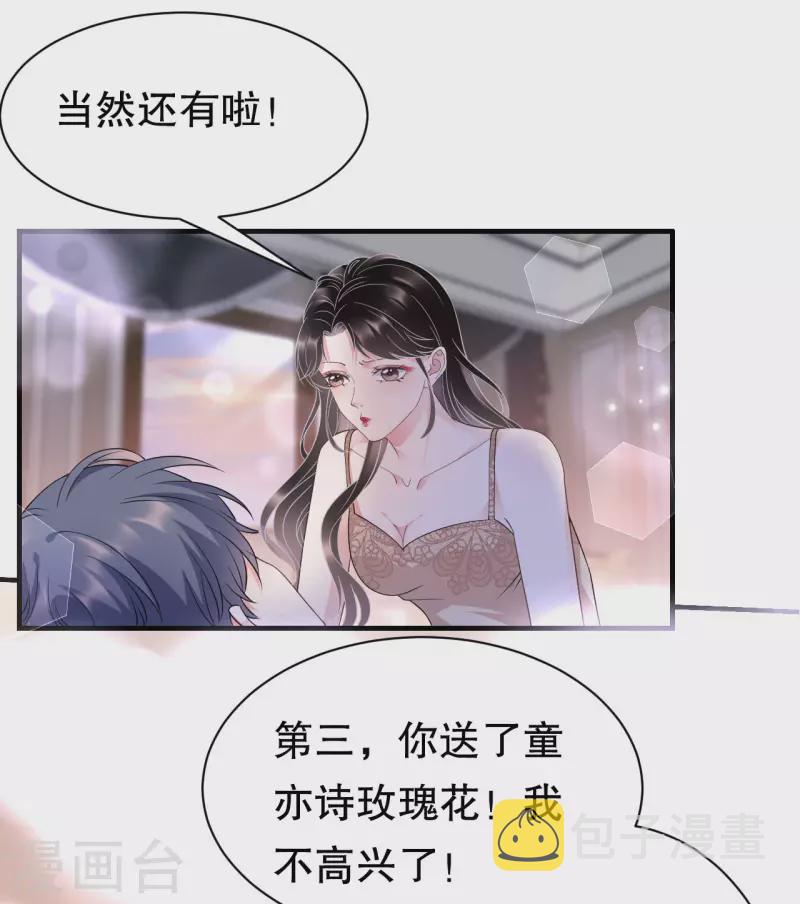 第20话 三个条件31