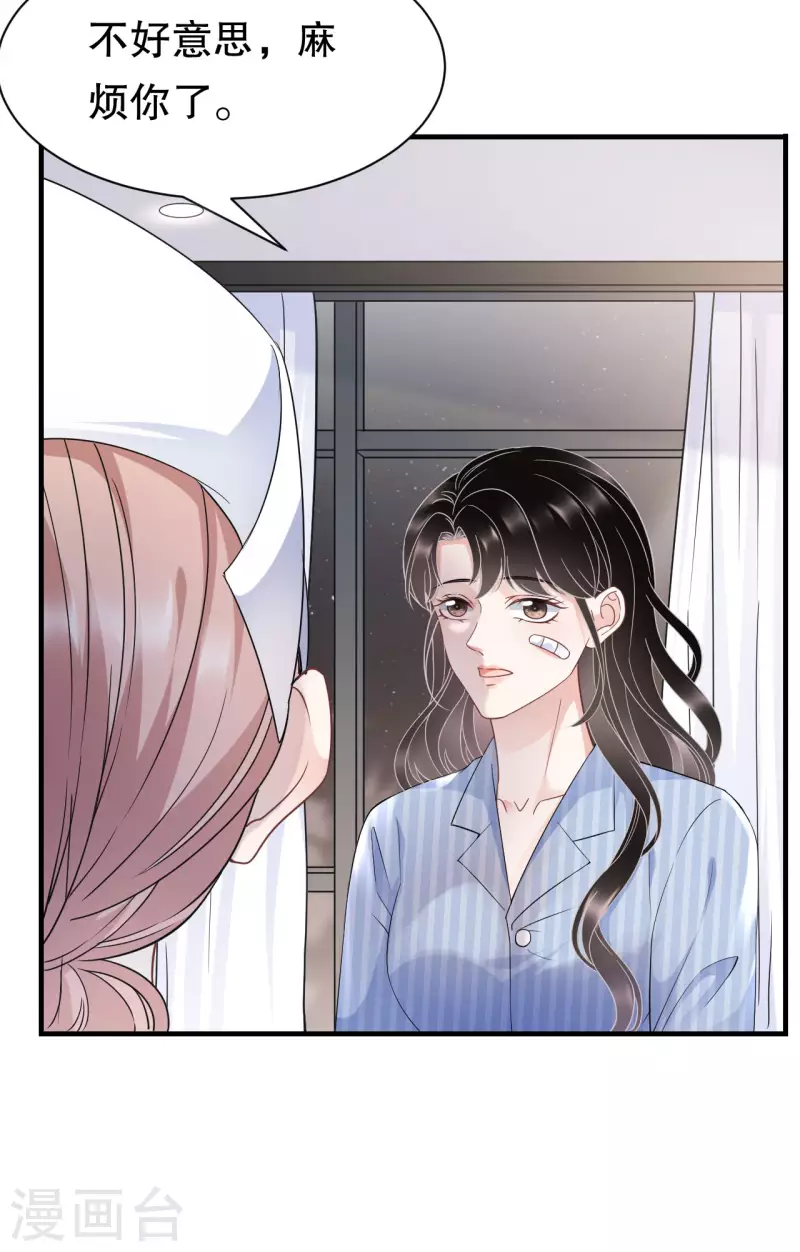 第57话 韩夫人8