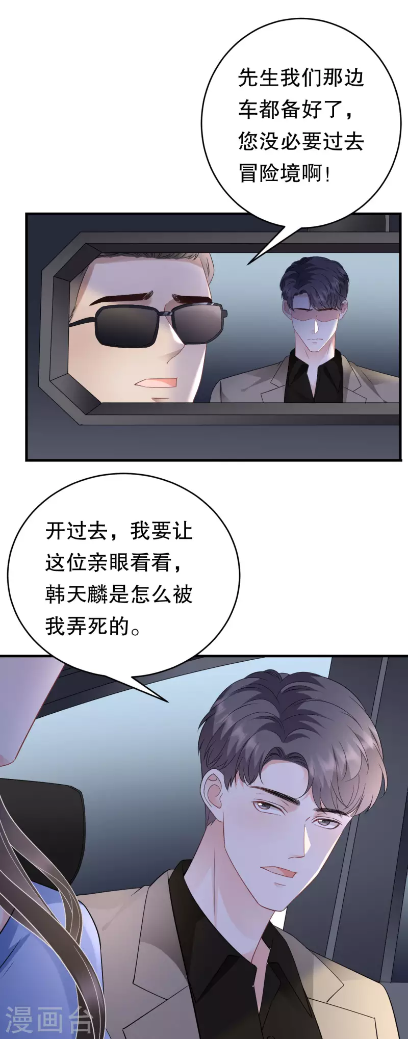 第118话 傅司嘉捡漏11