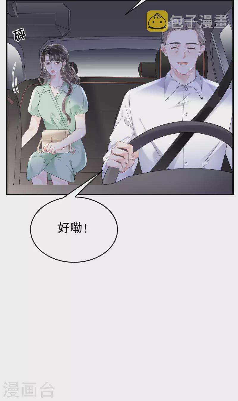 第129话 泳池之吻39