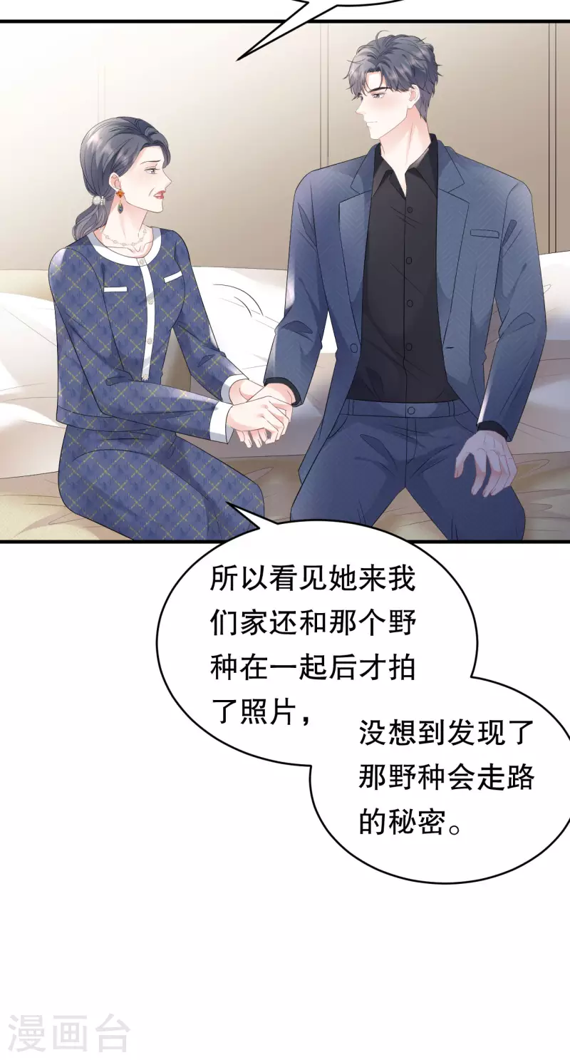 第112话 藏身海岛20