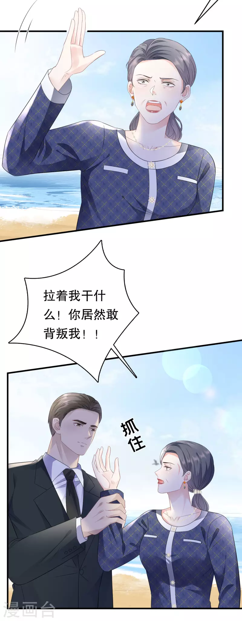 第113话 郁琼之死12