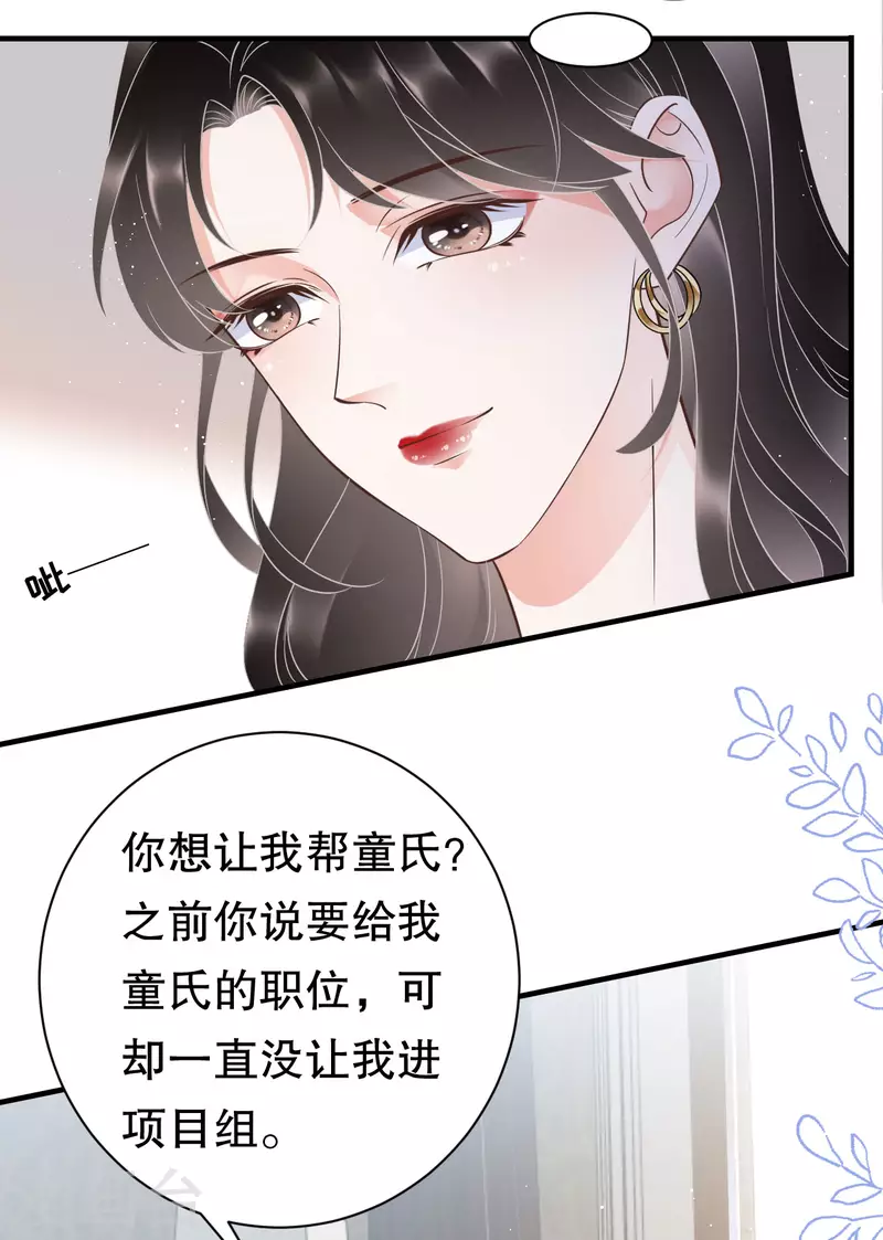 第30话 送福利21