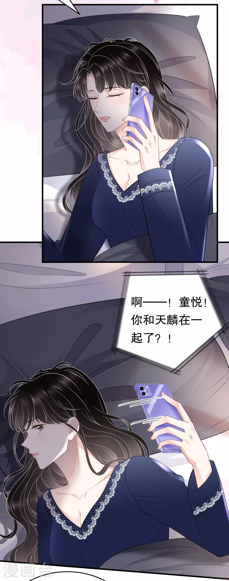 第65话 最好的男朋友6