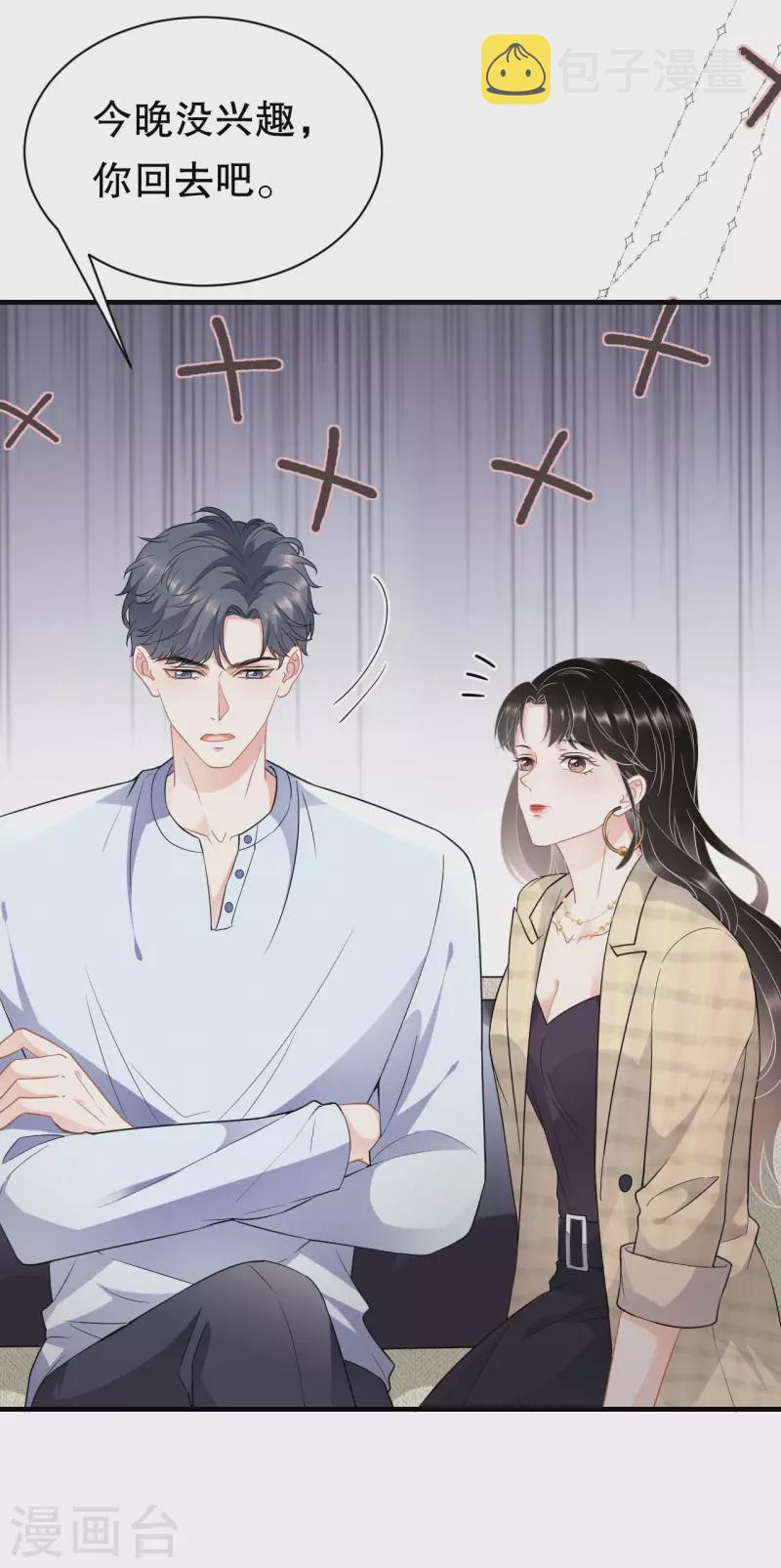 第39话 今晚没兴趣36