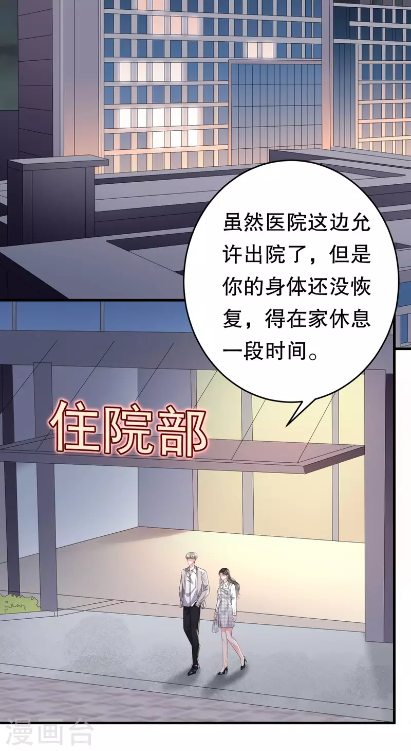 第87话 韩天麟的妹妹8