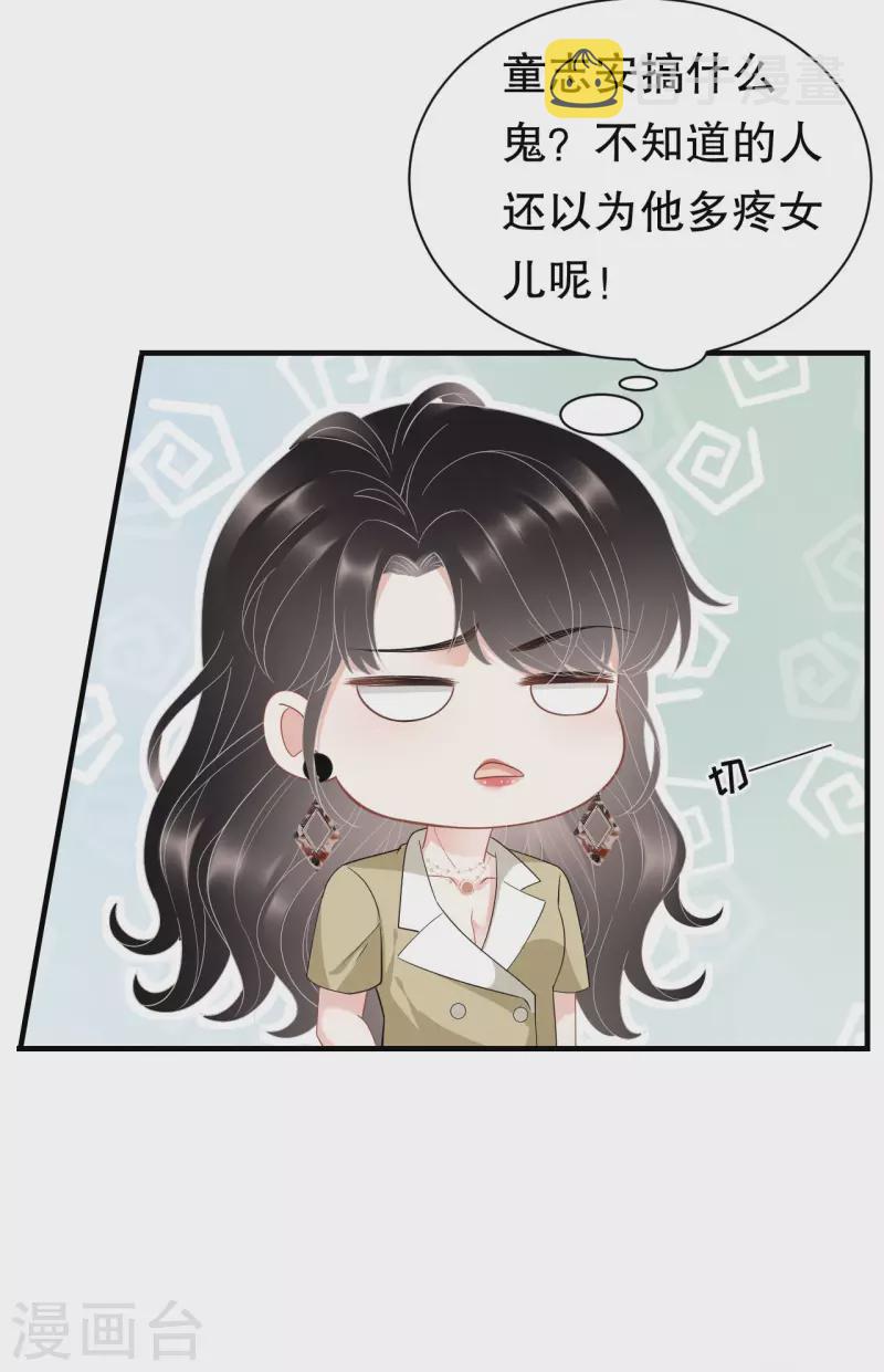 第33话 要你家破人亡25