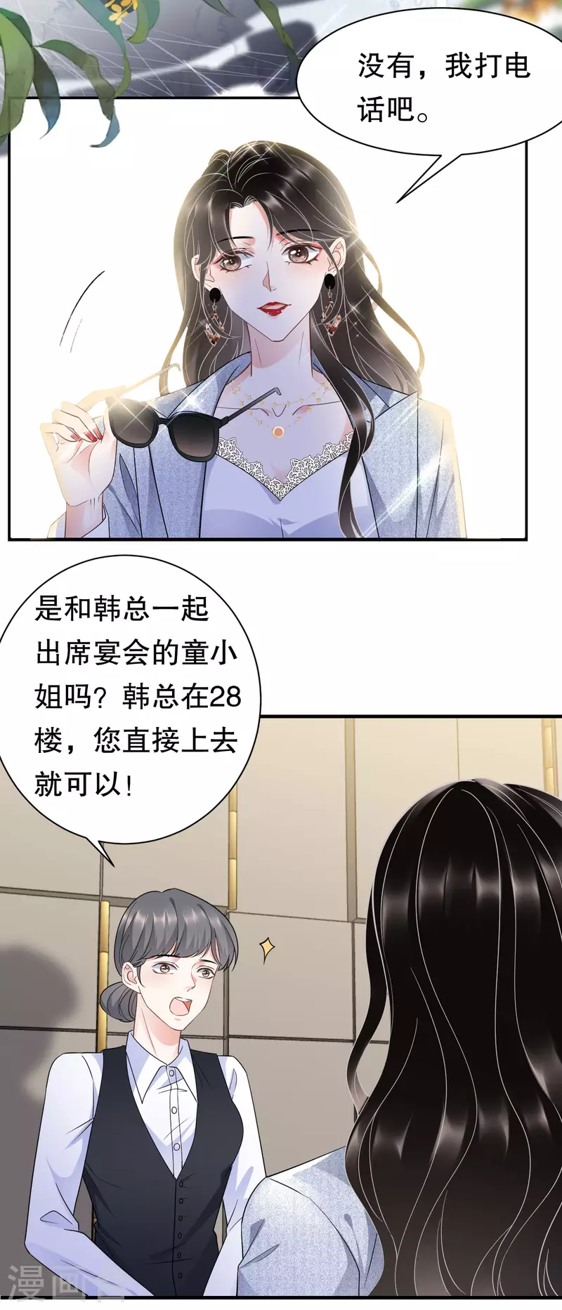 第30话 送福利30