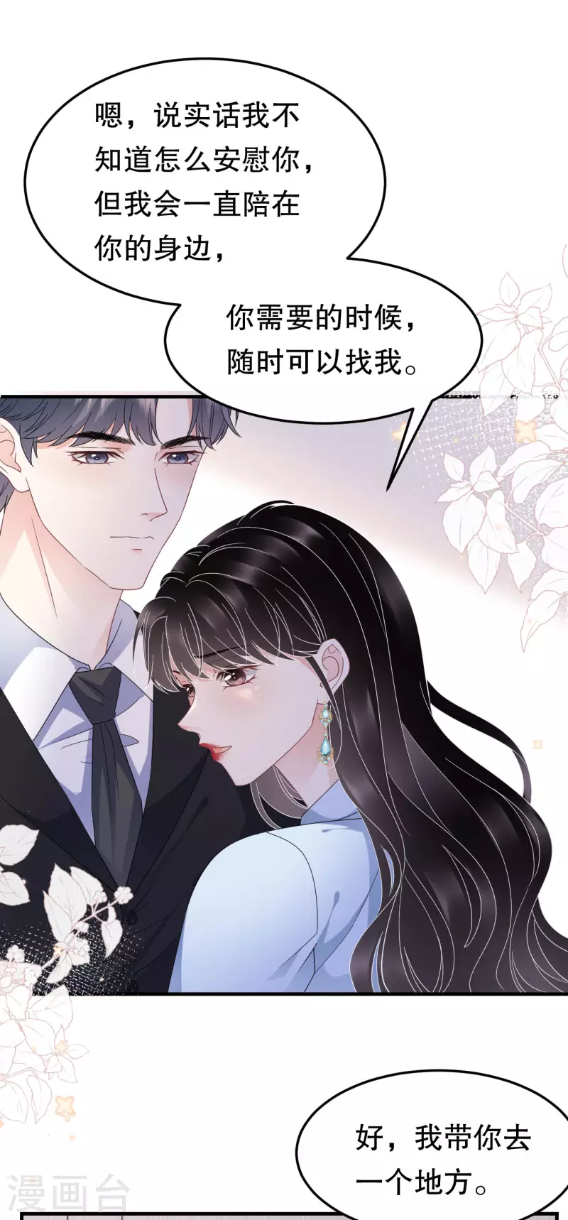第70话 秦瑞忌日26
