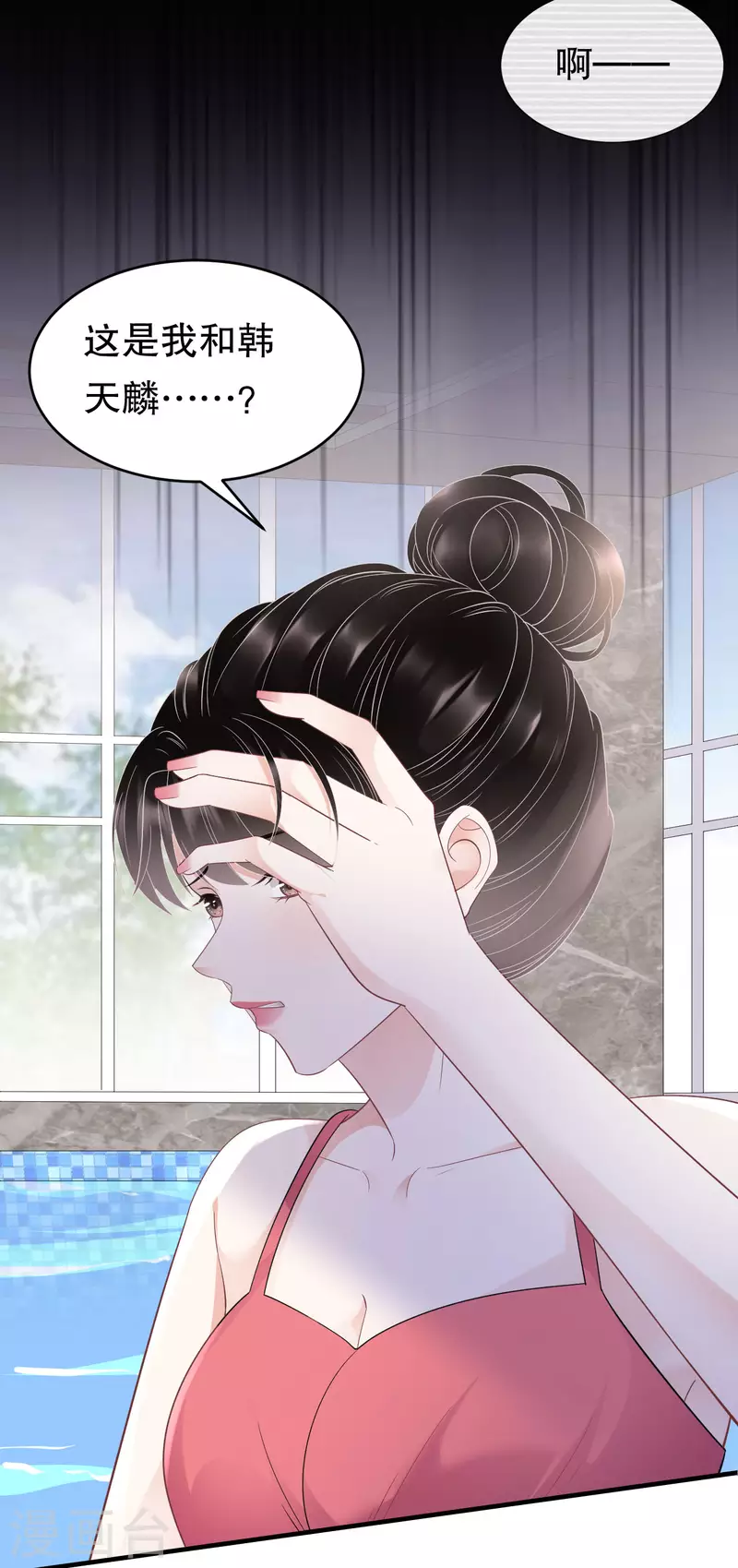 第129话 泳池之吻19
