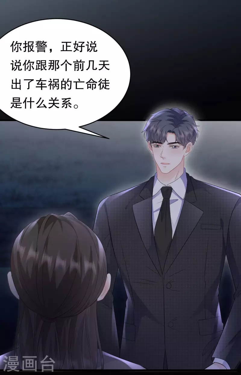 第111话 成功逃脱34