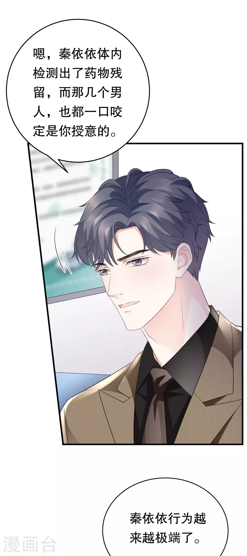 第91话 理解的力量35