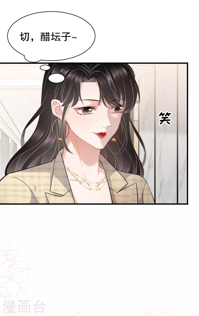第36话 傅家妹妹19