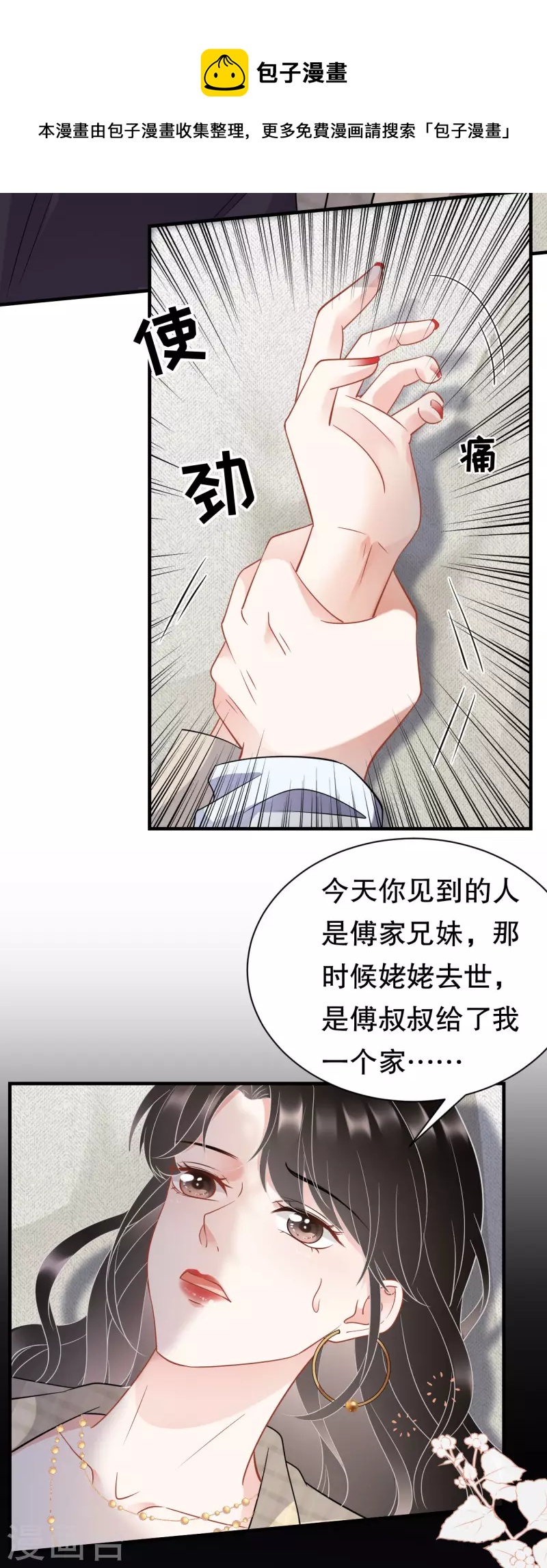 第39话 今晚没兴趣26