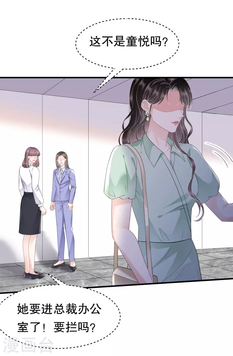 第130话 恢复记忆14