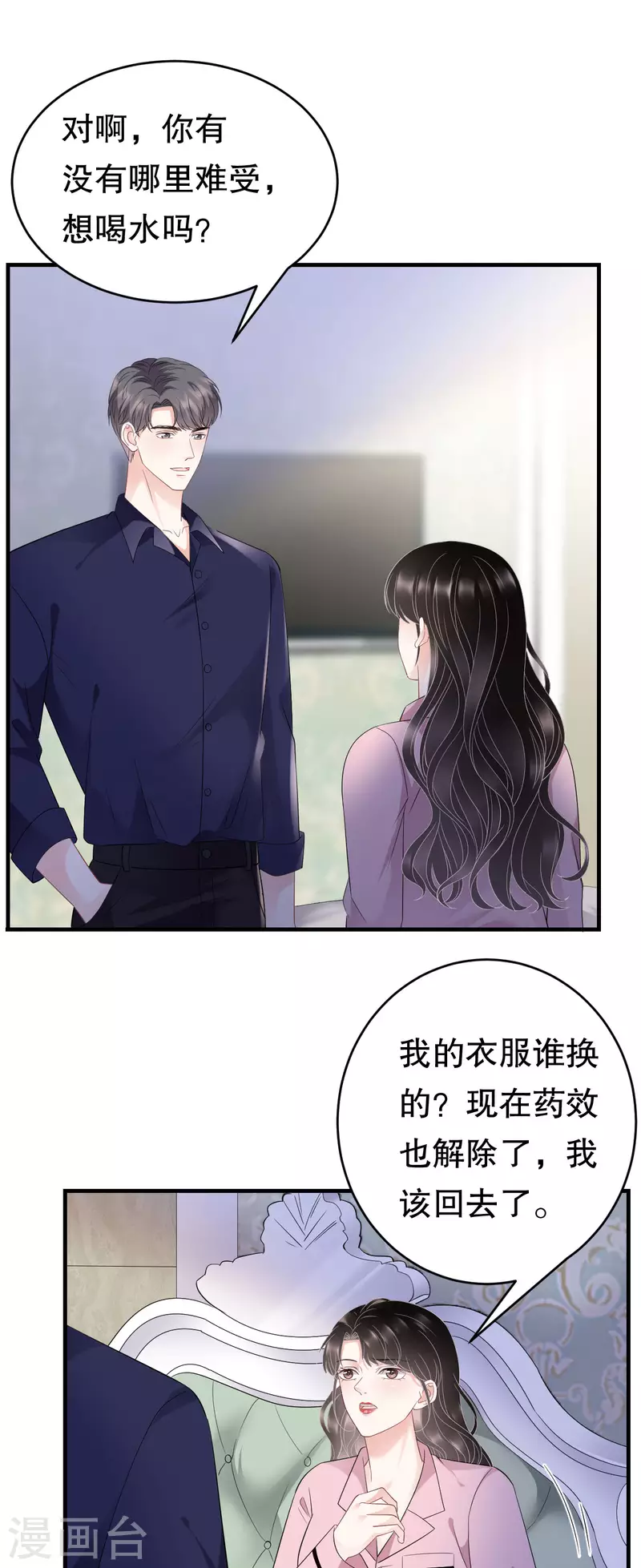 第112话 藏身海岛9
