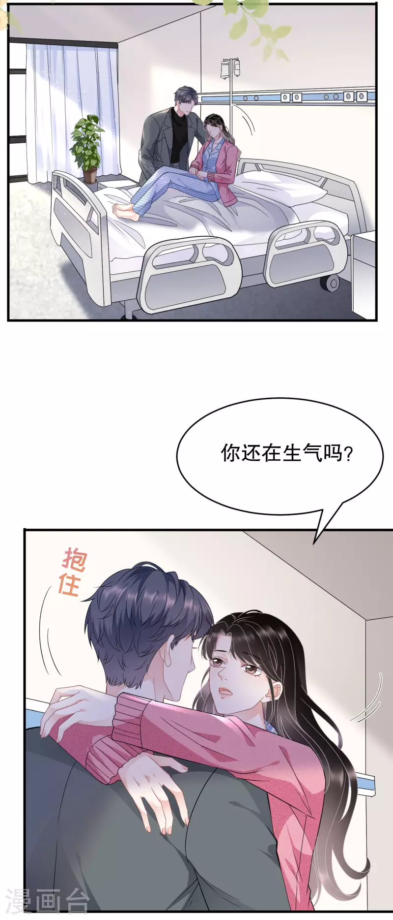 第58话 过来求我12
