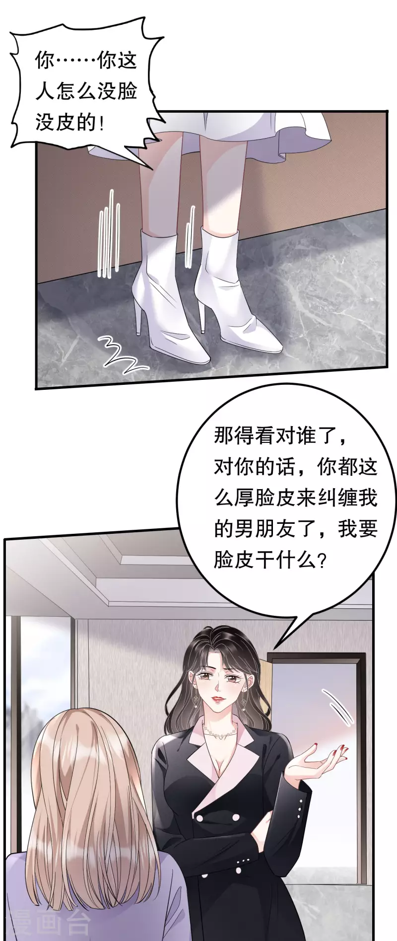 第67话 遇到傅司嘉7
