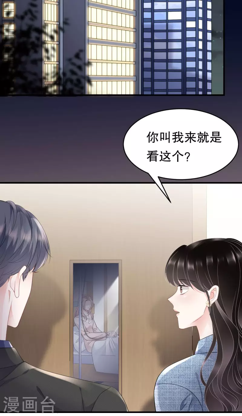 第107话 爲谎言买单28