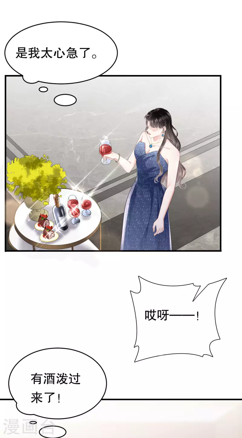 第104话 你哭了？16