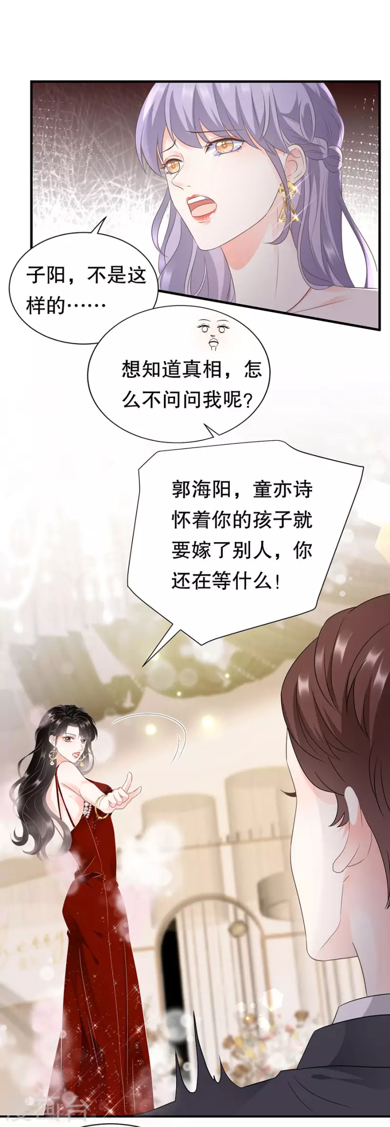 第2话 大闹订婚宴18