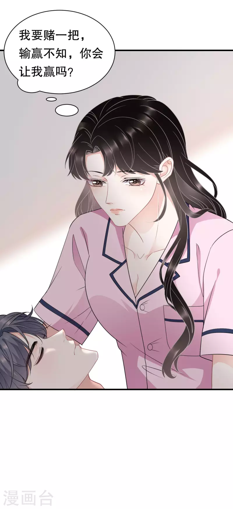 第49话 共进早餐10