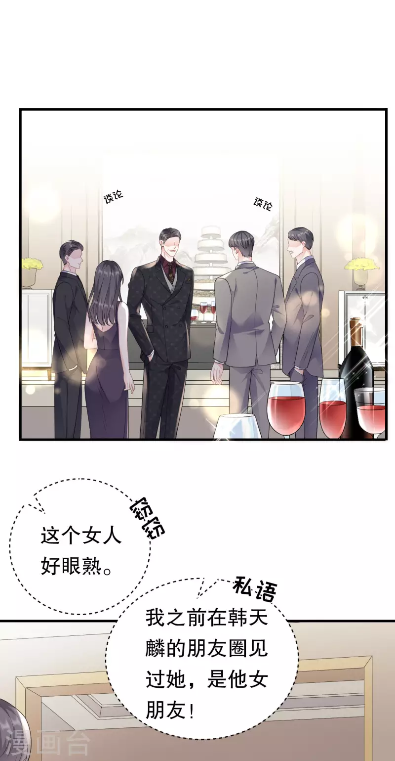 第104话 你哭了？8