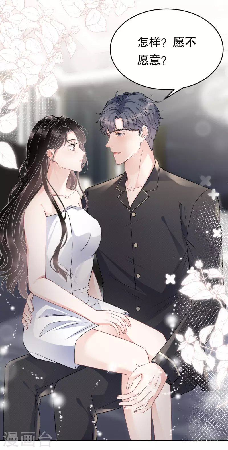 第66话 抢颜回饭碗13