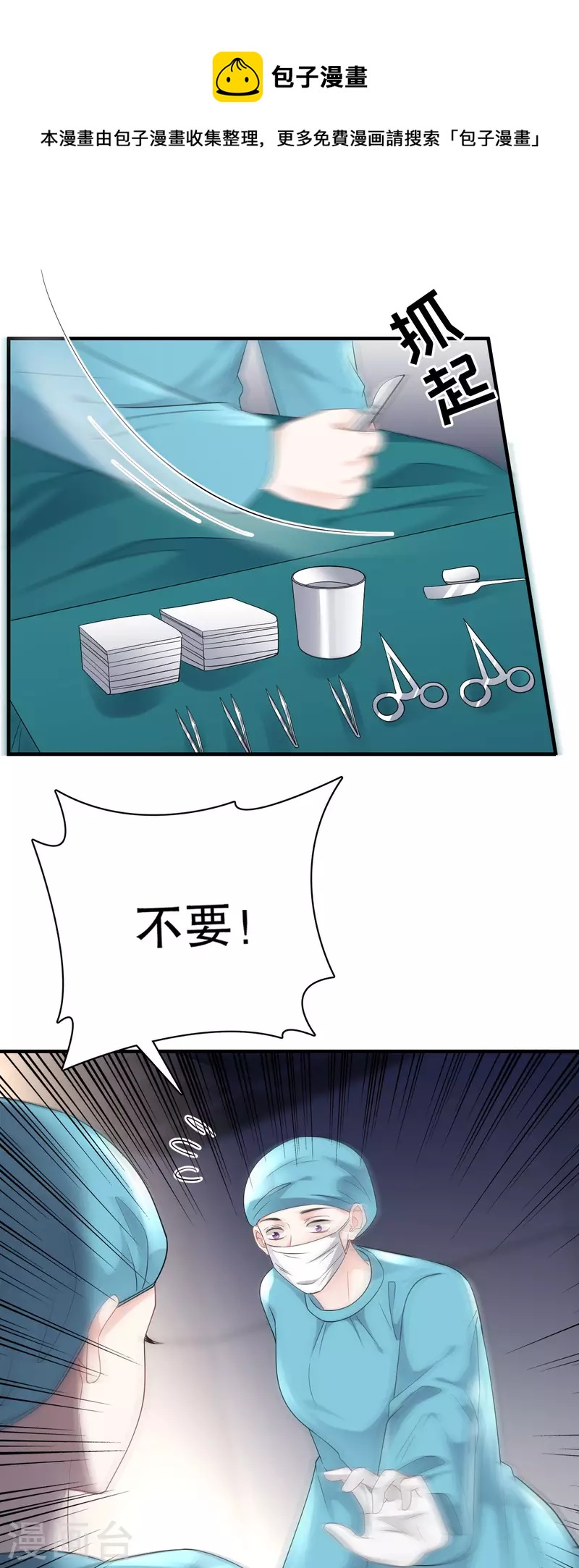 第83话 占有慾作祟30