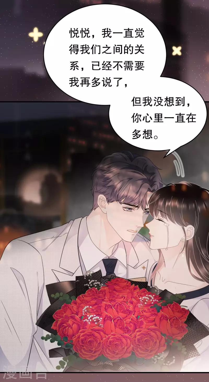 第63话 谢谢你10