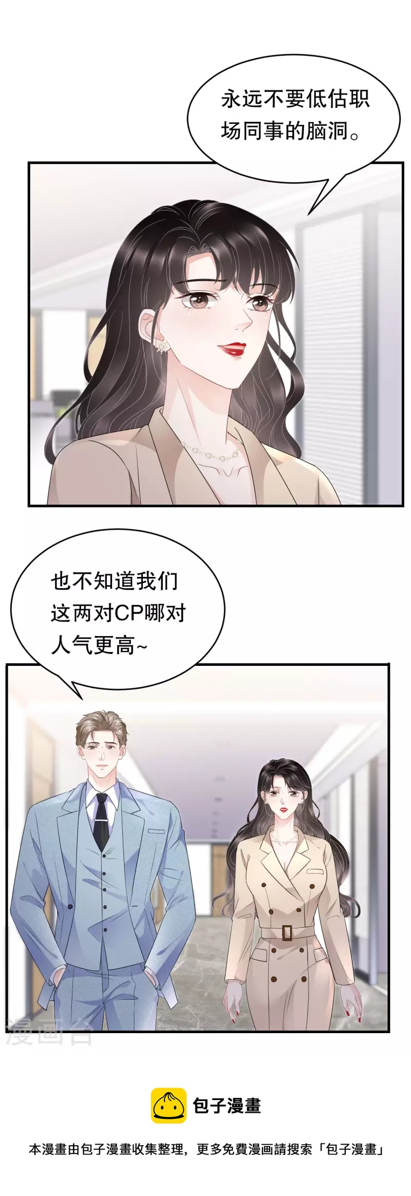第98话 口嫌体正直36