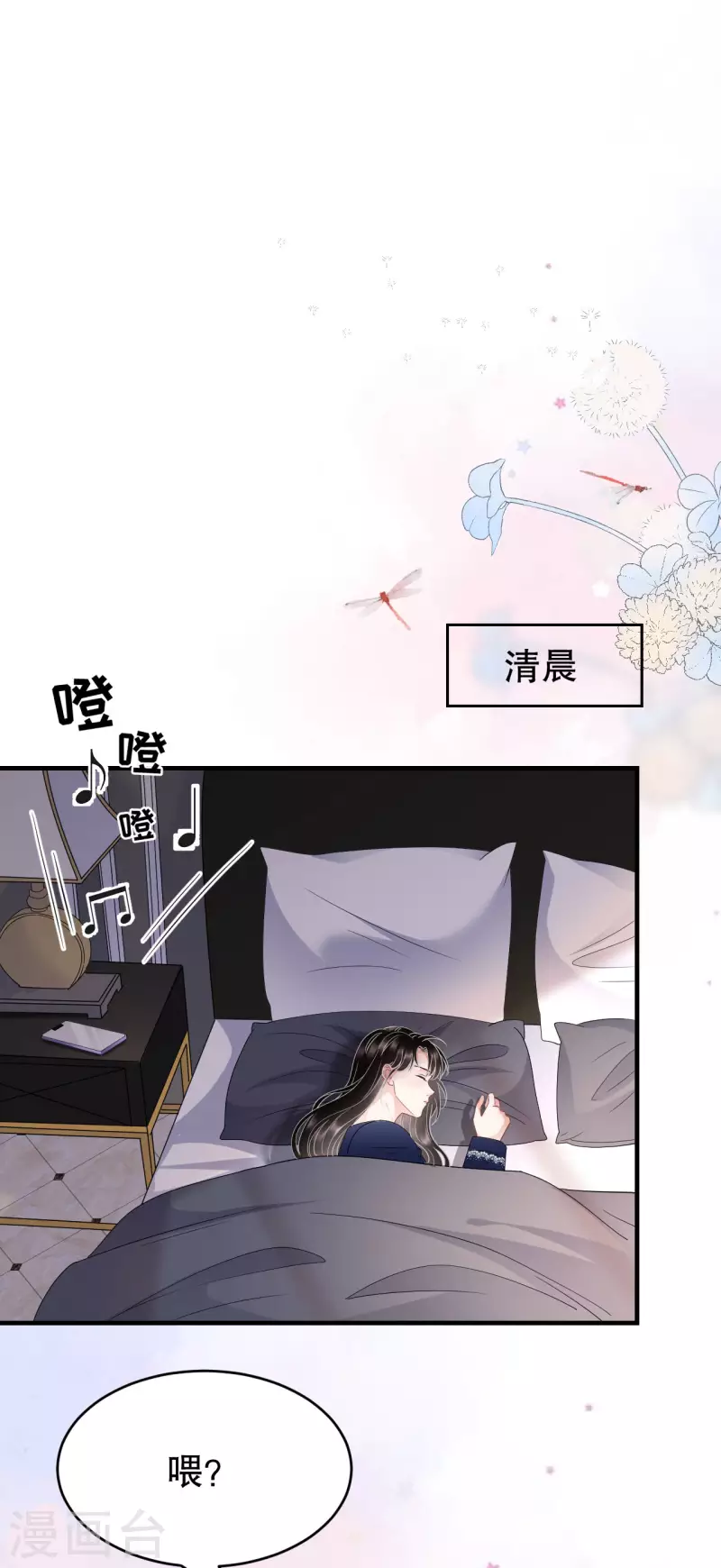 第65话 最好的男朋友5