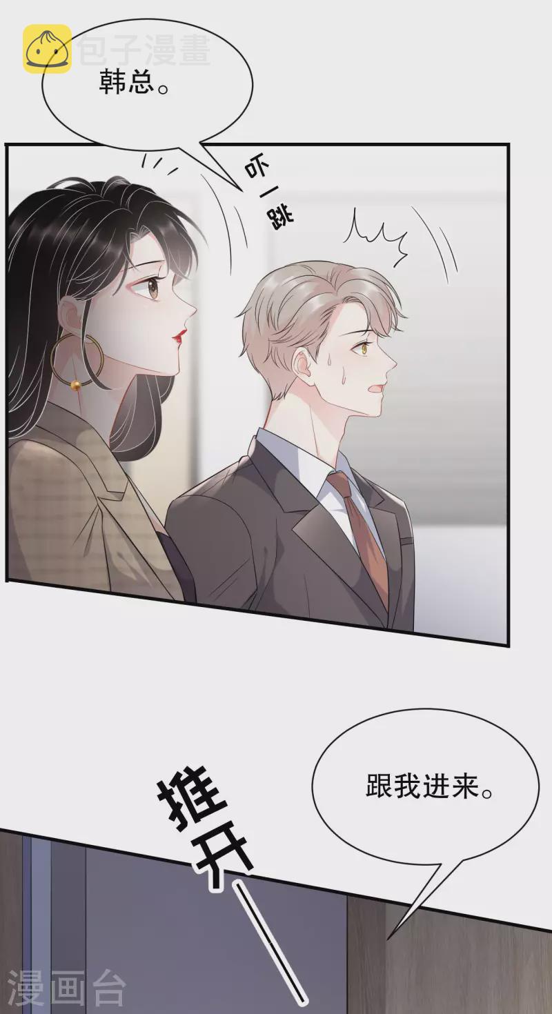 第35话 醋坛子上线35